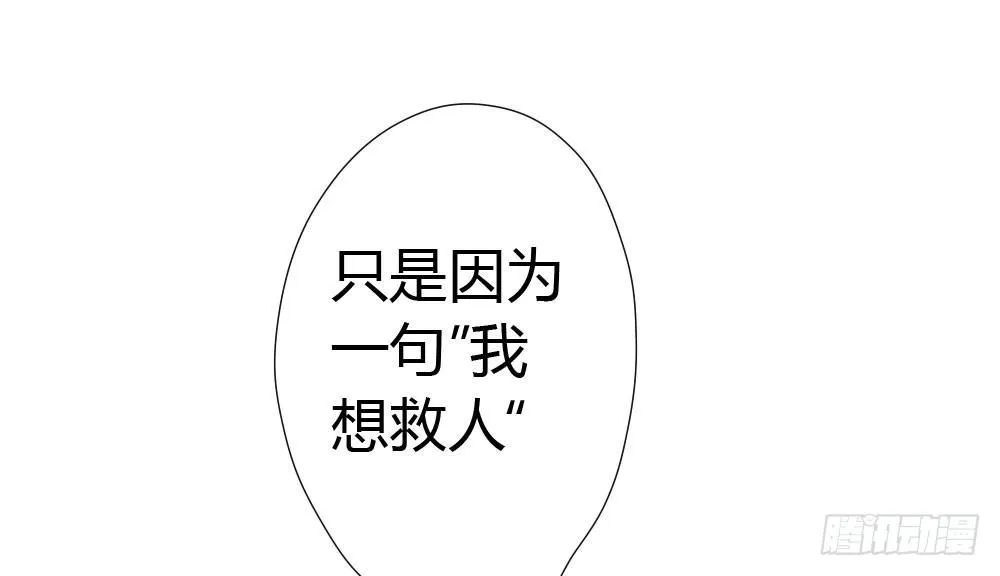 第12话：心与术 第47页