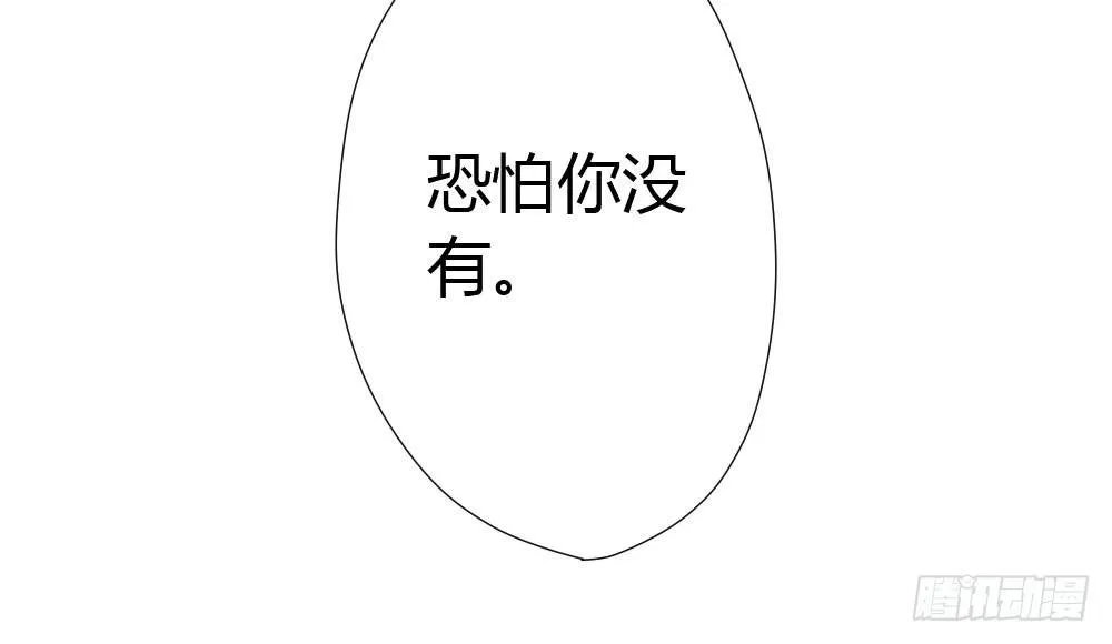 第12话：心与术 第58页