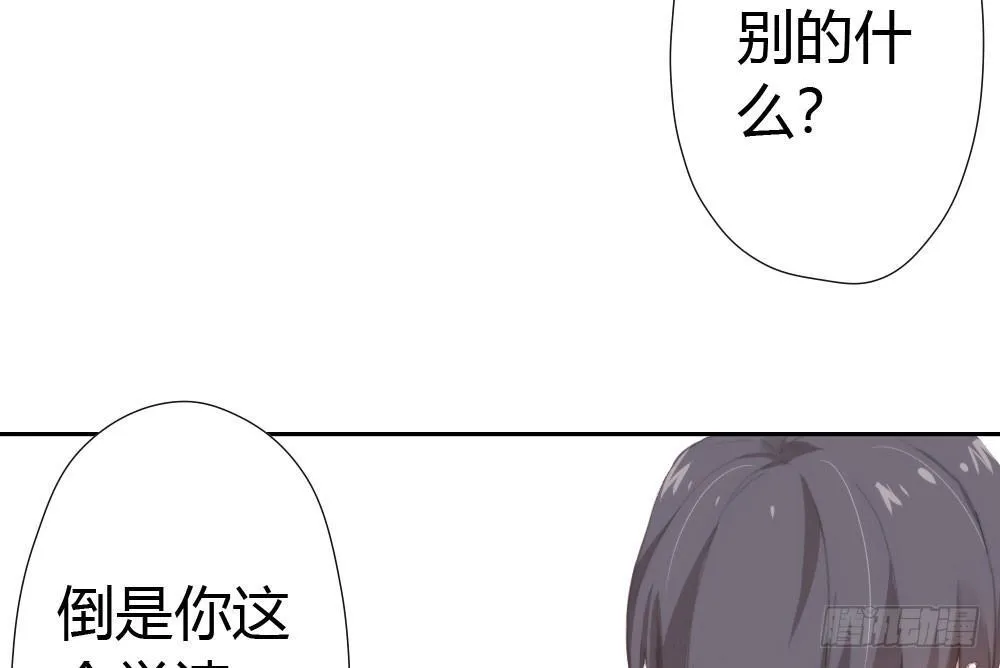 第12话：心与术 第63页
