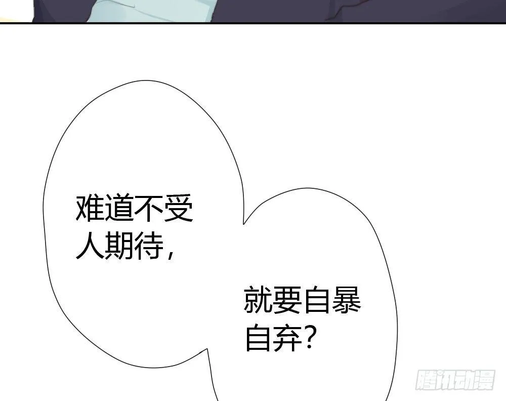 第12话：心与术 第71页