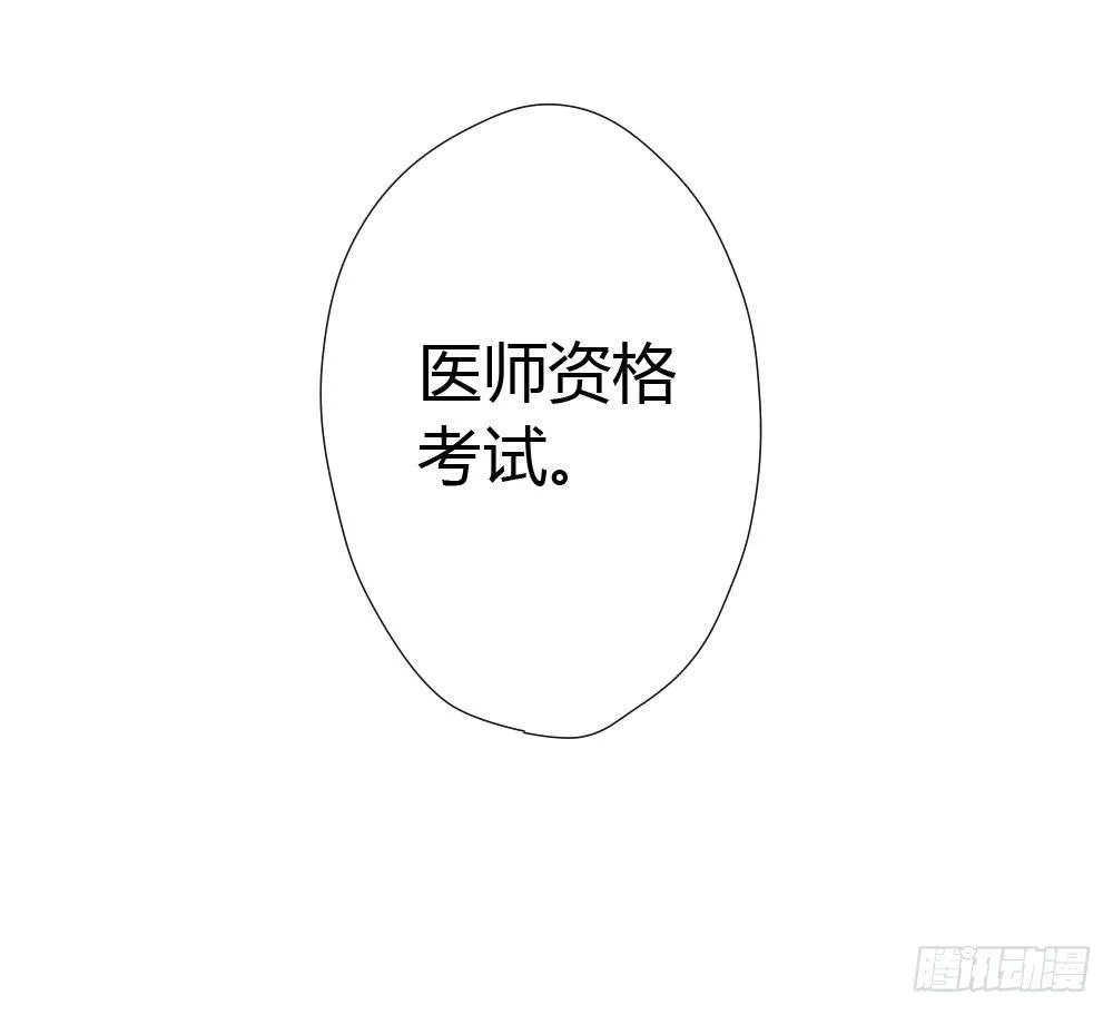 第12话：心与术 第85页