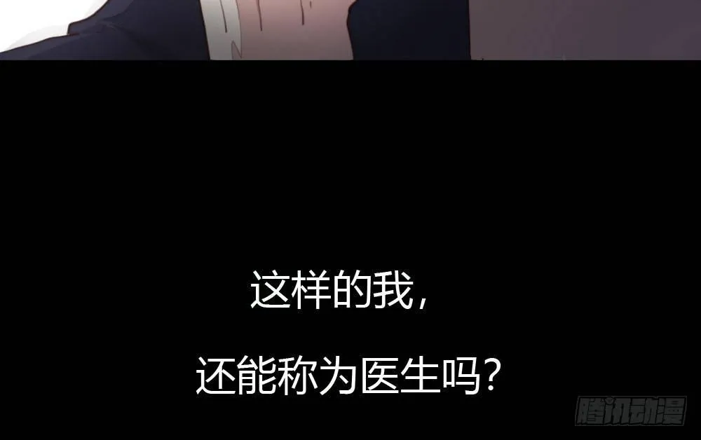 第12话：心与术 第93页