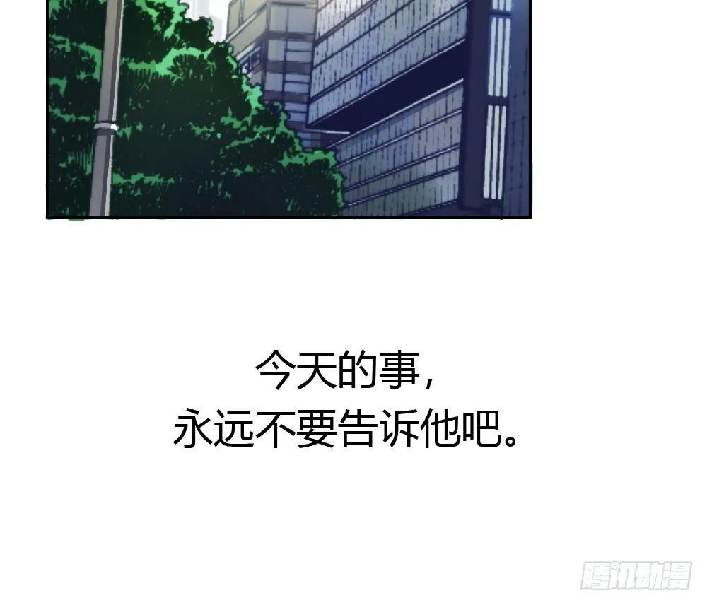 第12话：心与术 第98页