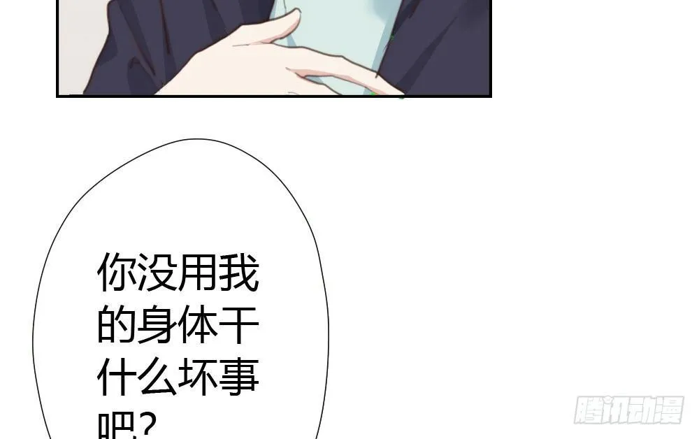 第12话：心与术 第110页