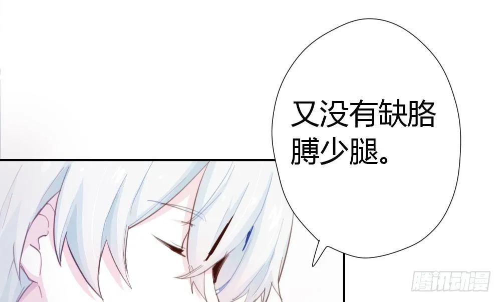 第12话：心与术 第113页