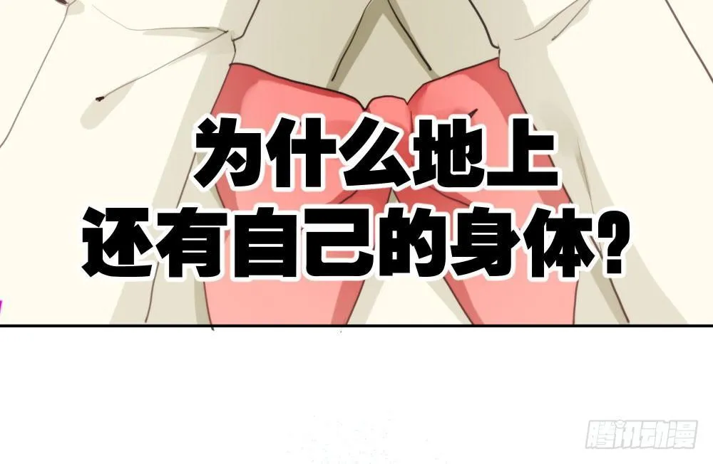 第13话-黑暗中 第59页