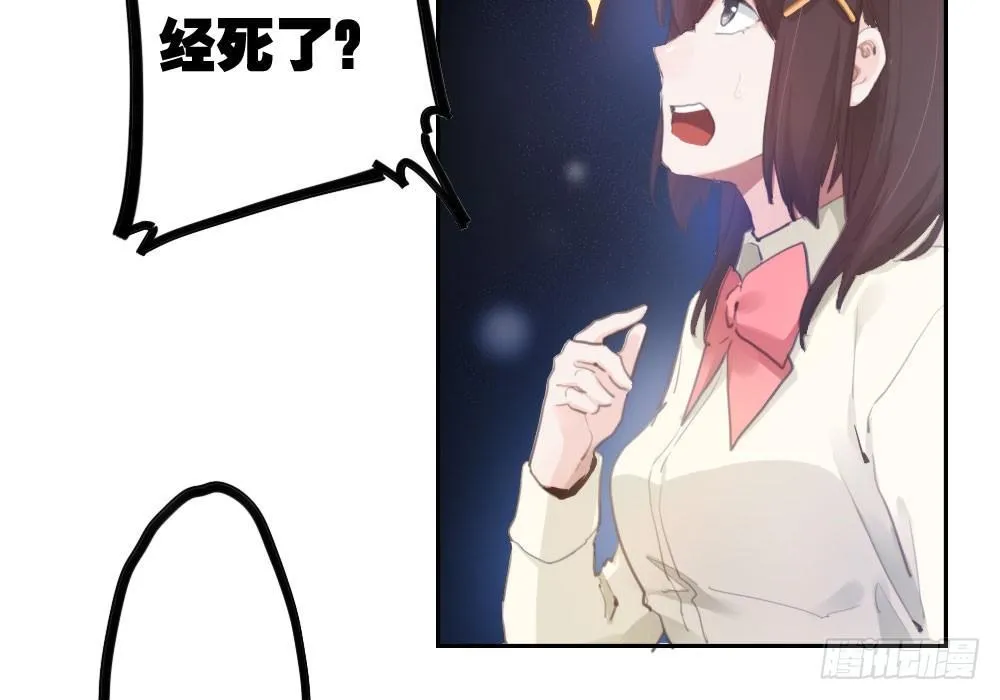 第13话-黑暗中 第66页