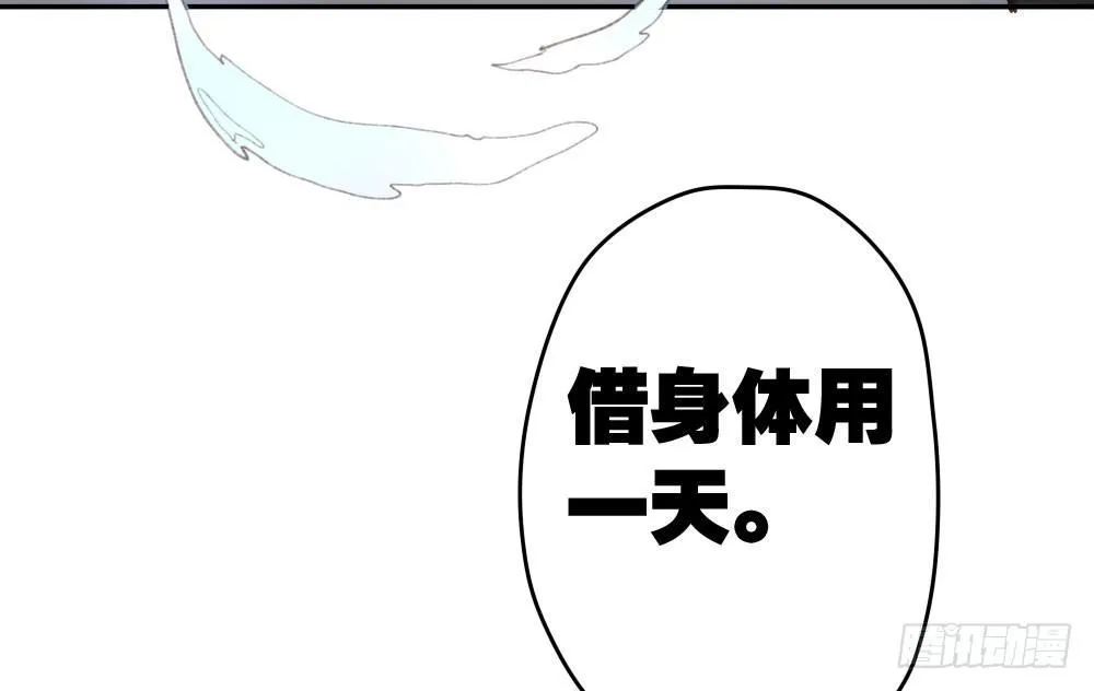 第14话-沉重的感情 第84页