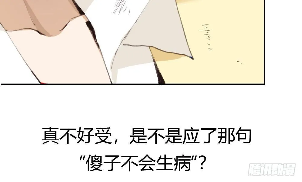 第15话-放纵 第71页
