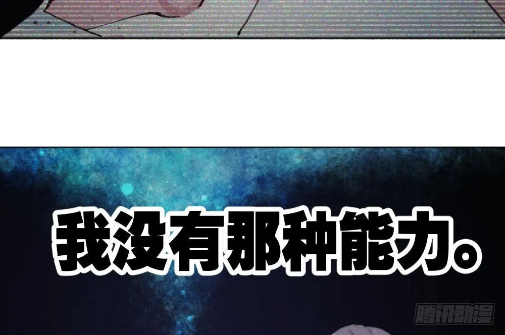 第16话-不可描述 第93页