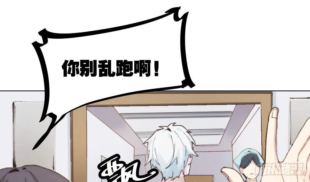 第17话-新的开始 第18页