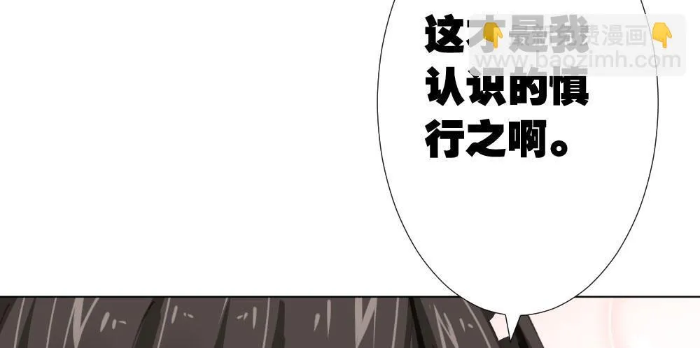 第19话-察觉 第38页