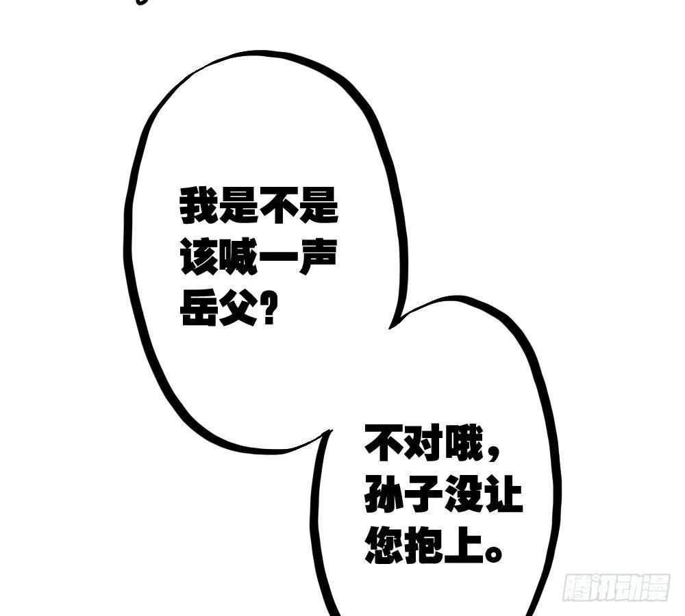 第23话-告白与告别1 第42页
