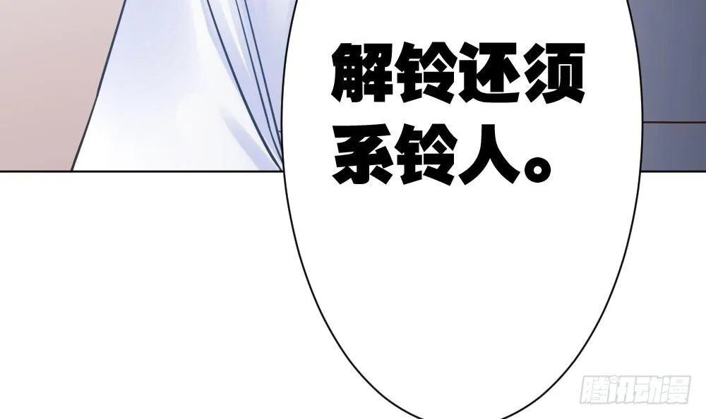 第23话-告白与告别1 第72页