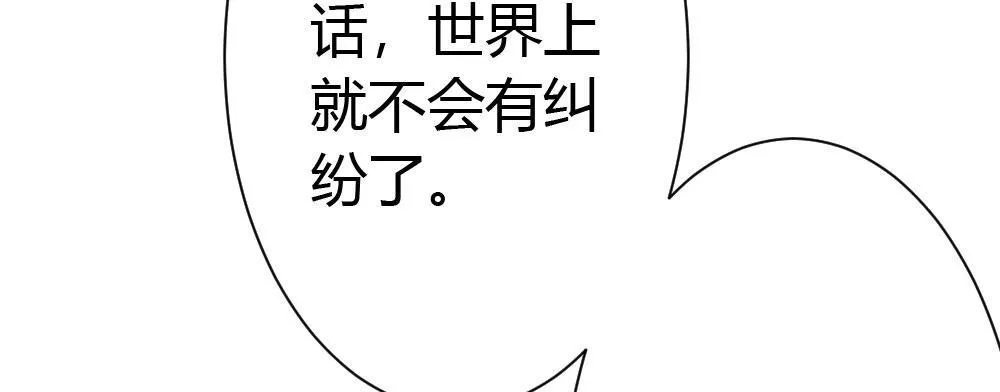第24话-告白与告别2 第36页