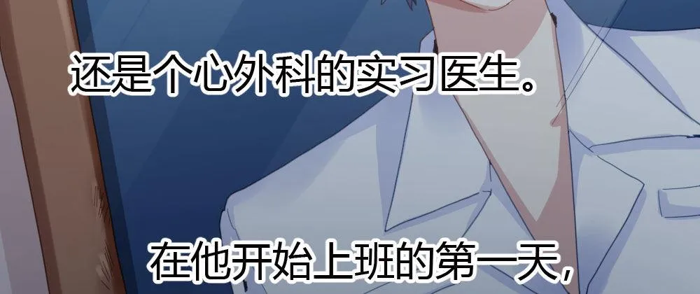 第24话-告白与告别2 第76页