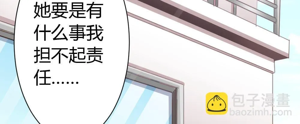 第24话-告白与告别2 第108页