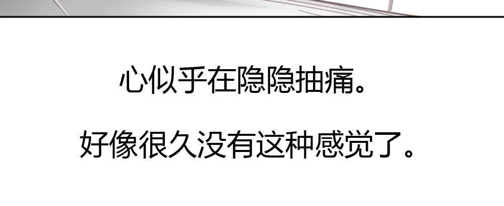 番外-陆离特别篇3 第13页