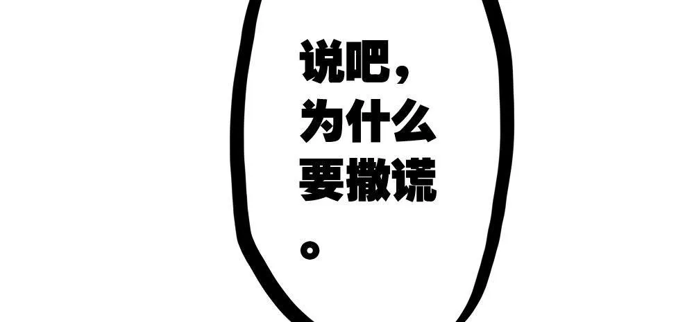 第27话-绝望和希望 第110页
