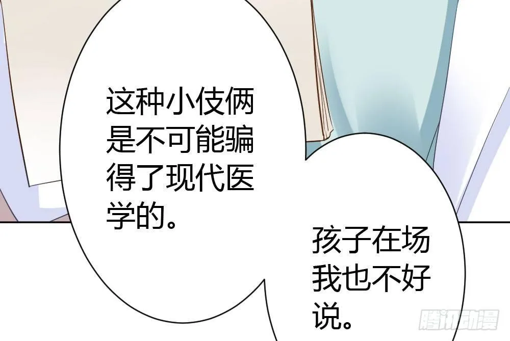 第27话-绝望和希望 第117页