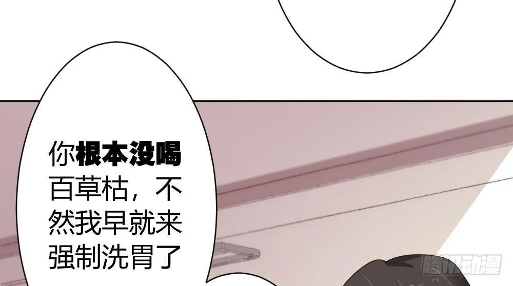 第27话-绝望和希望 第118页