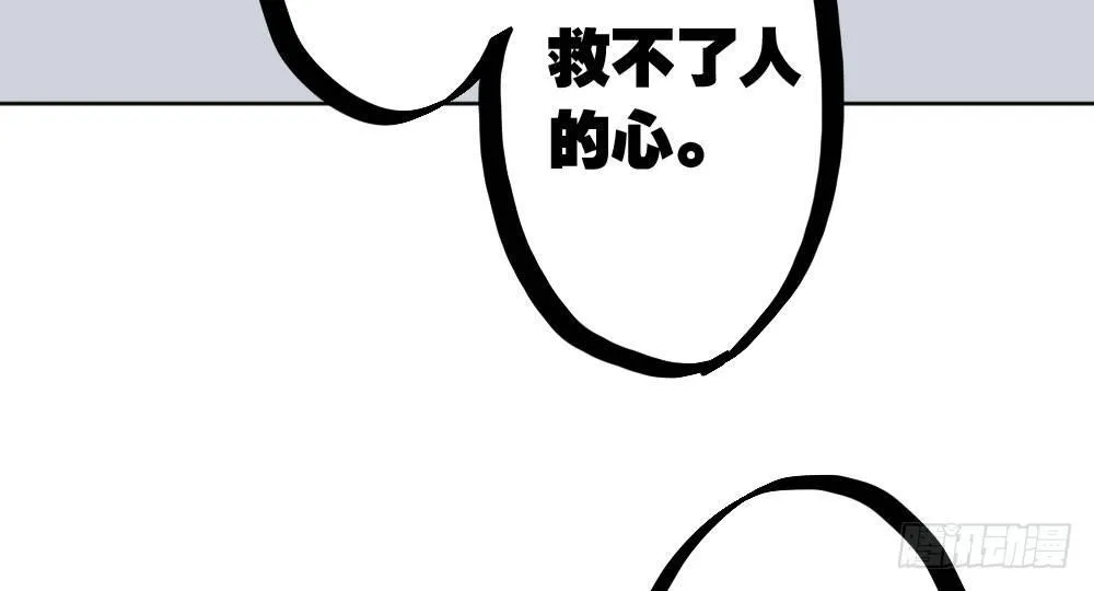 第27话-绝望和希望 第129页