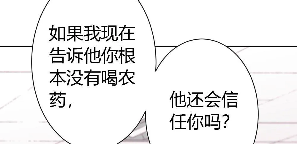 第27话-绝望和希望 第135页