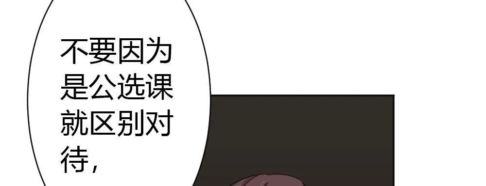 番外2-公选课 第12页