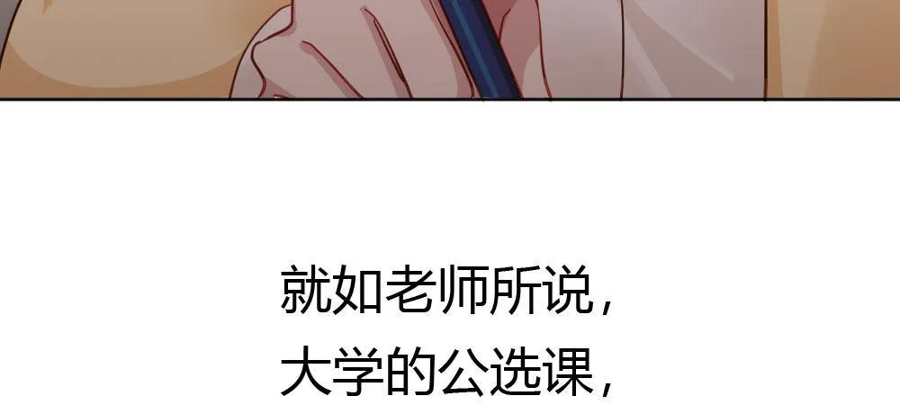 番外2-公选课 第59页