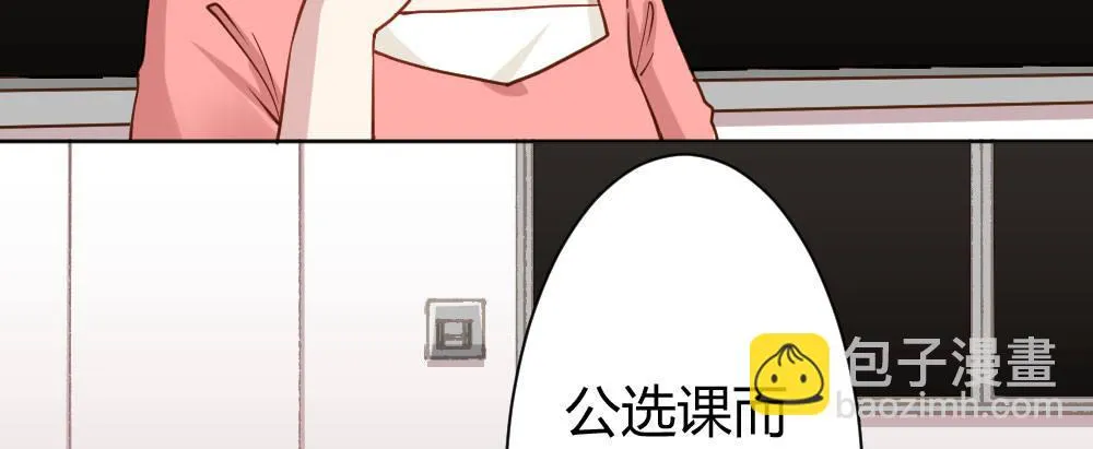 番外2-公选课 第102页