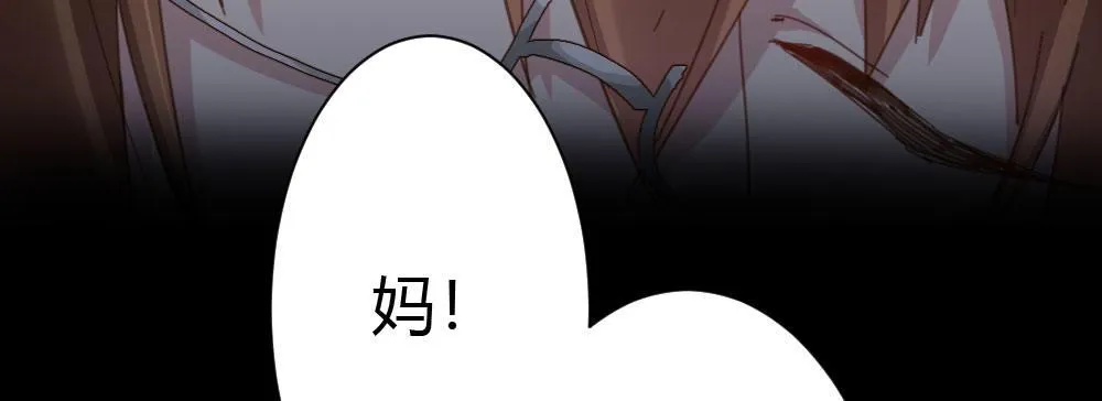 第33话-同床异梦 第87页