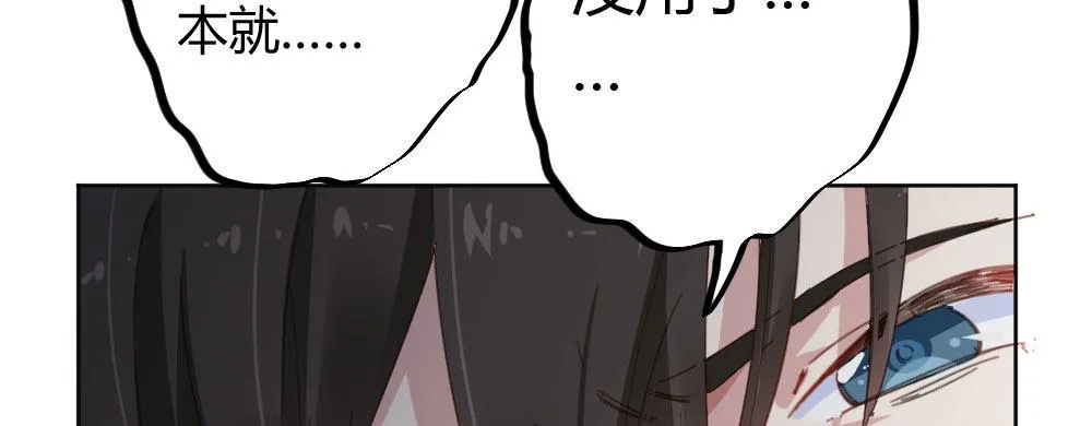 第37话-遗憾 第37页