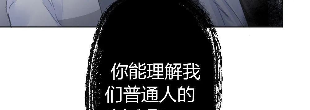 第38话-他是我的东西 第153页
