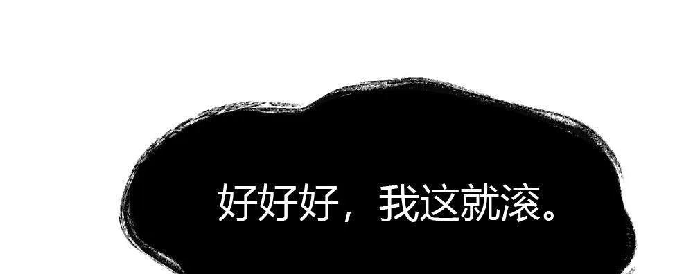 第39话-归还之物 第113页