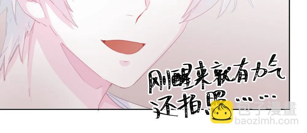 第40话-不请自来 第8页