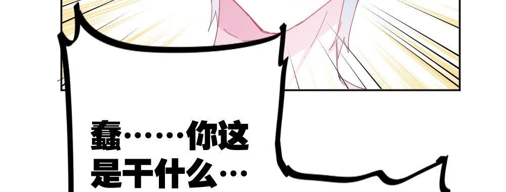 第40话-不请自来 第32页