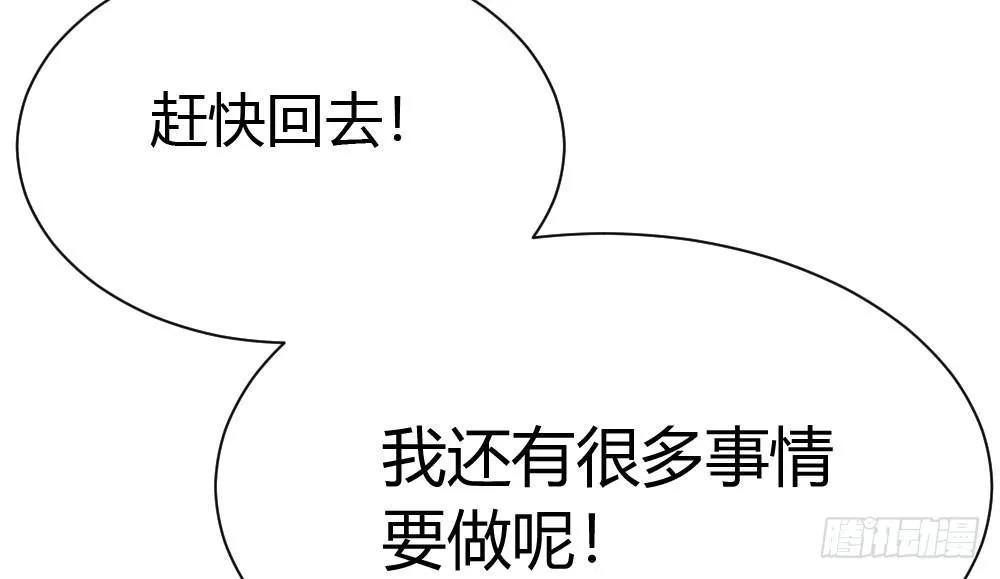 第40话-不请自来 第48页