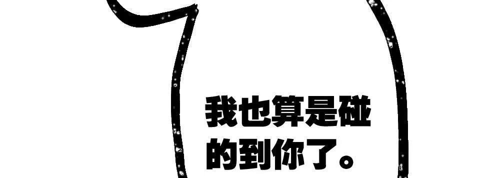 第40话-不请自来 第59页
