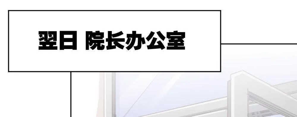 第43话-飞越疯人院 第27页