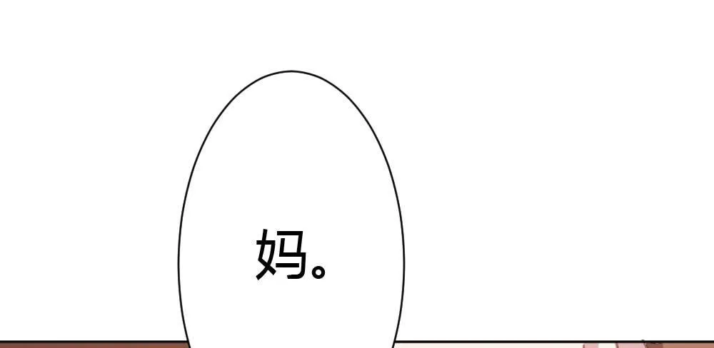 第43话-飞越疯人院 第116页