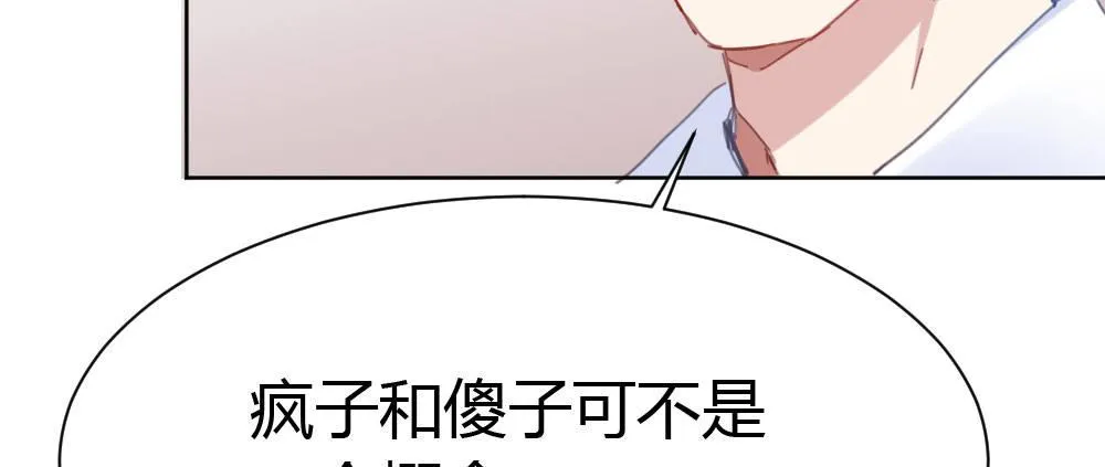 第44话-变化 第30页