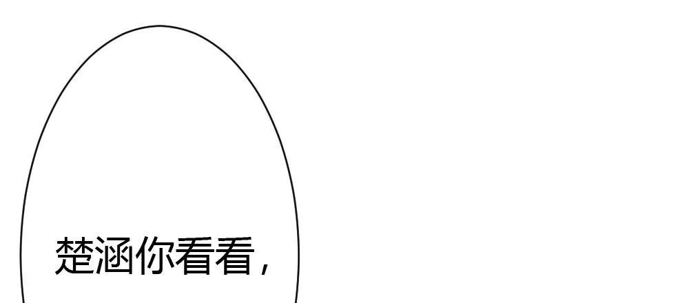 第45话-借我身体 第78页