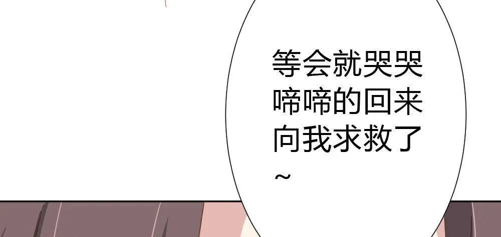 第54话-别碰我！ 第63页