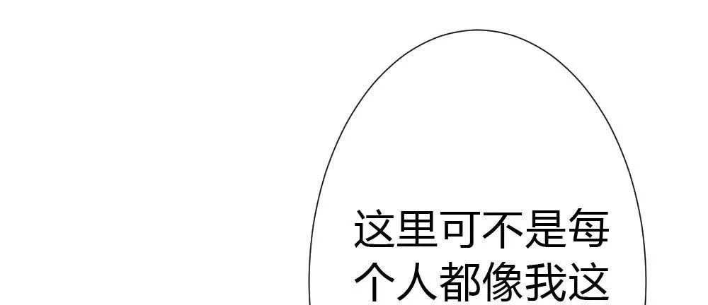 第54话-别碰我！ 第66页