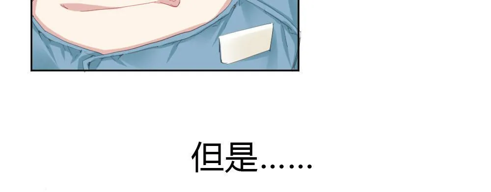 第54话-别碰我！ 第69页