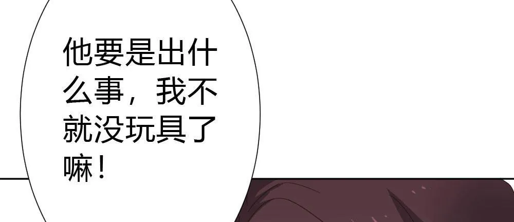 第54话-别碰我！ 第72页