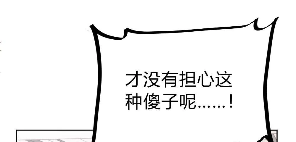 第54话-别碰我！ 第75页