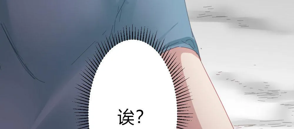 第54话-别碰我！ 第84页
