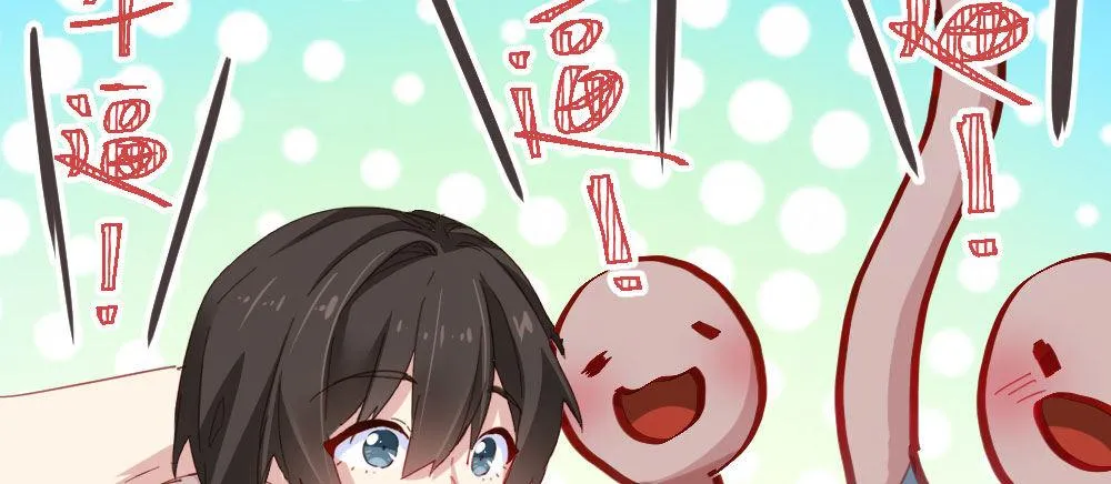 第54话-别碰我！ 第86页