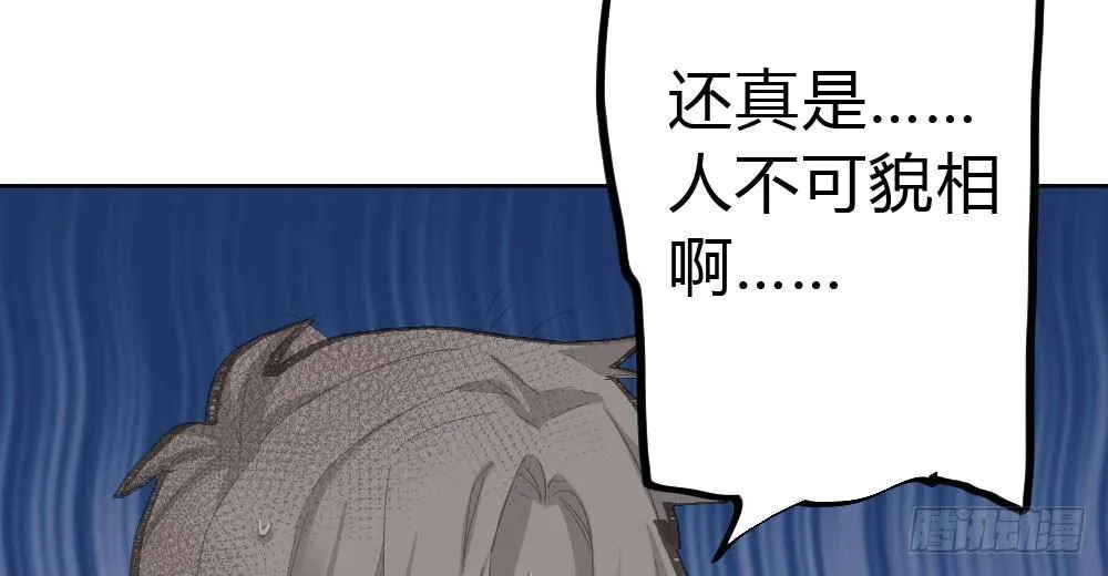 第54话-别碰我！ 第91页
